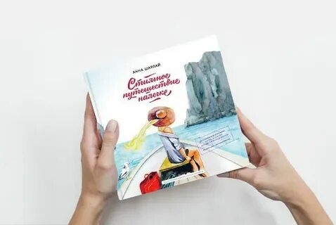 Налегке отзывы
