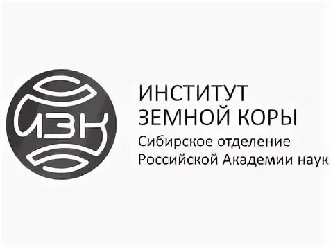 Институт земной коры иркутск. Директор института земной коры иркутск. Иркутский институт земной коры. Институт земной коры. Академгородок иркутск институты.