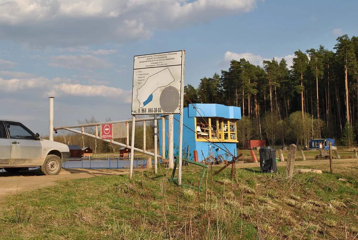 Спк дубрава