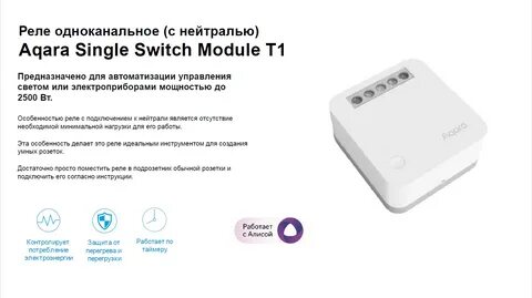 Подключить aqara