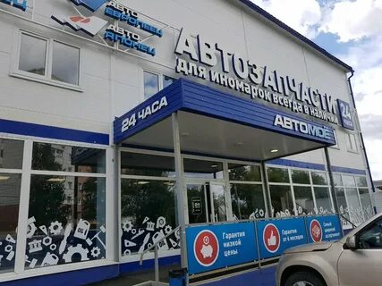 Автомое пермь
