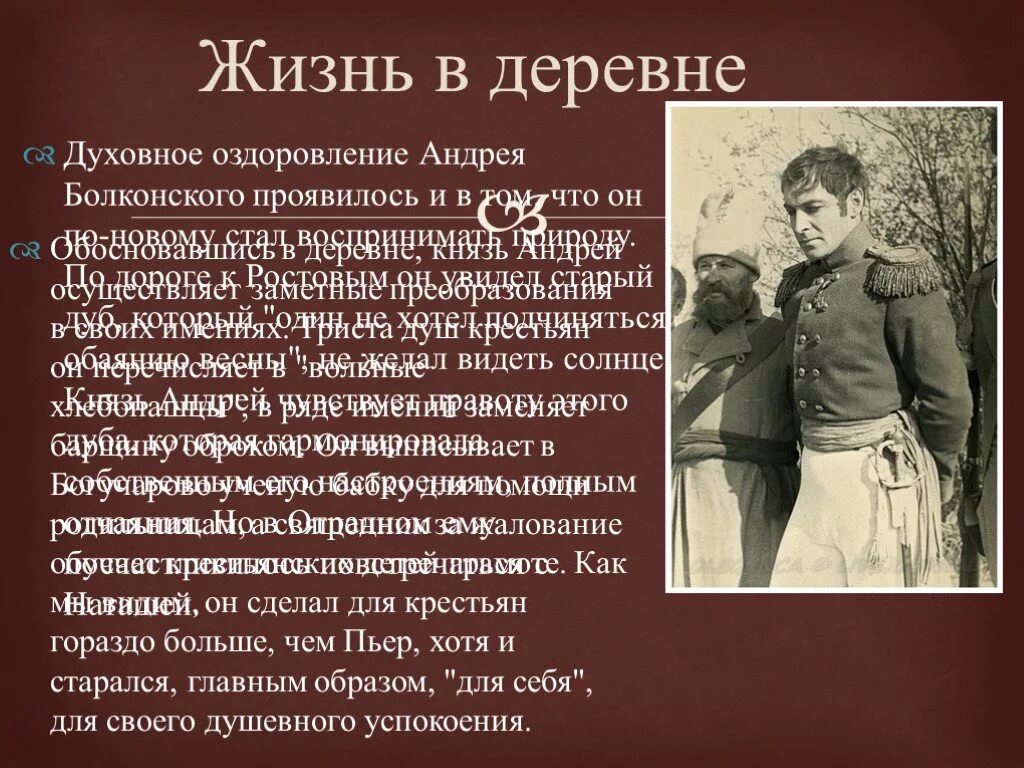 Жизнь и жизнь андрея начала. Уединенная жизнь в деревне андрея болконского кратко. дорога чести князя андрея болконского таблица. дорога чести князя андрея болконского. жизнь в деревне андрея болконского.