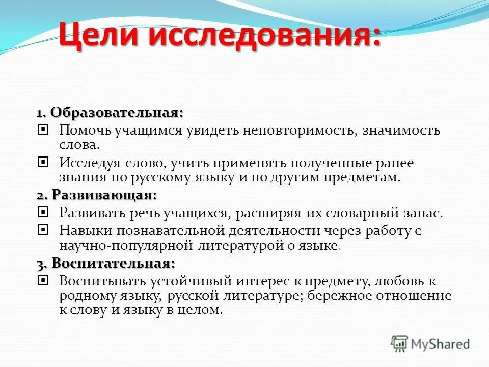 Помогать мешать значение глаголов. Помогать мешать значение глаголов