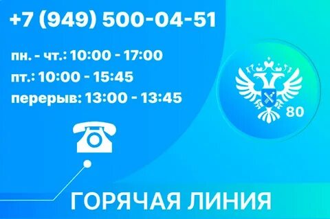 Сайт днр горячие линии