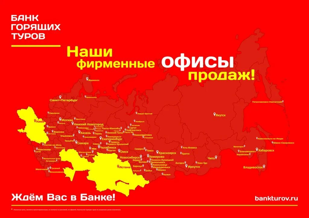 банк туров воронеж. казань экскурсии из воронежа. банк горящих туров прокопьевск. фридриха энгельса 60 воронеж новый театр. зызо светлана 1001 тур.