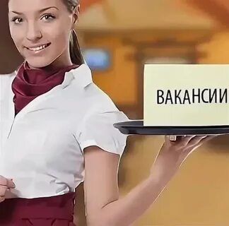 Кафе работа требуются