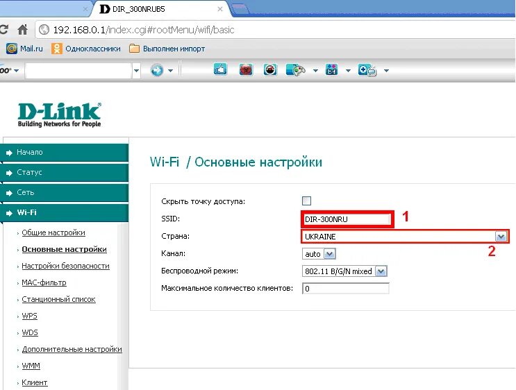 Как настроить роутер d link dir 300. Дир 300 роутер настройка. d link dir 300 nru. dir 300 настройка роутера. d link 300 настройка.