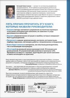 Системный практик 5
