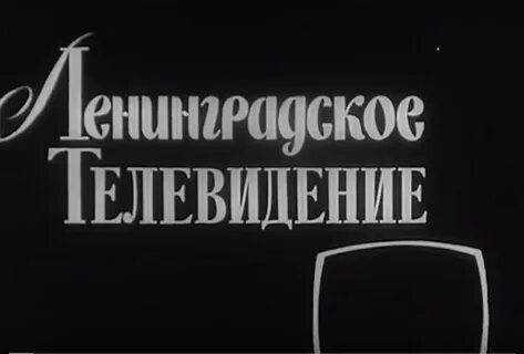 Ленинградский канал