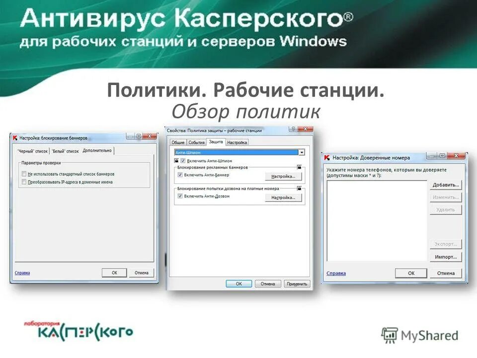 Kaspersky для рабочих станций. антивирусная защита рабочих станций. антивирусное по для серверов. Kaspersky для рабочих станций. антихакер антивирус касперский.