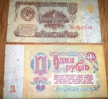 450 млн советских рублей