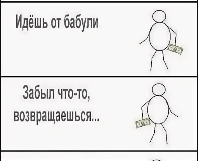 до бабушки после бабушки. мемы когда приехал от бабушки. не хочу идти к бабушке. не хочу идти к бабушке.