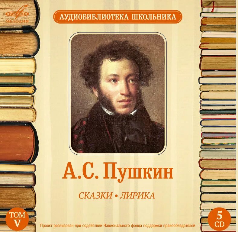 Повести Белкина Пушкина. Пушкин а.с. "повести Белкина". Пушкин повести Белкина обложка. Герои повести белкина пушкина