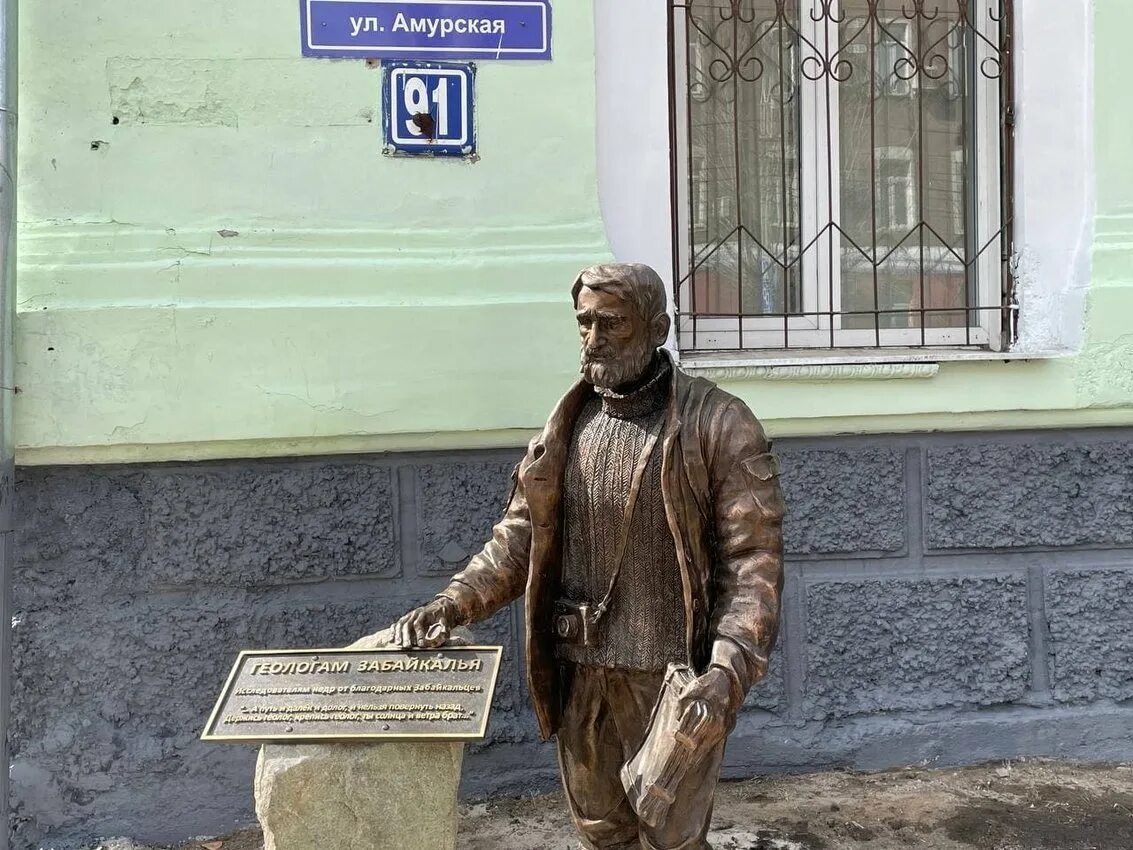 памятник геологам чита. читинская область геологи. геологи читы. павлык владимир иванович кгб. памятник геологи в закаменске.