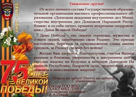 Губернатор поздравил с днем победы