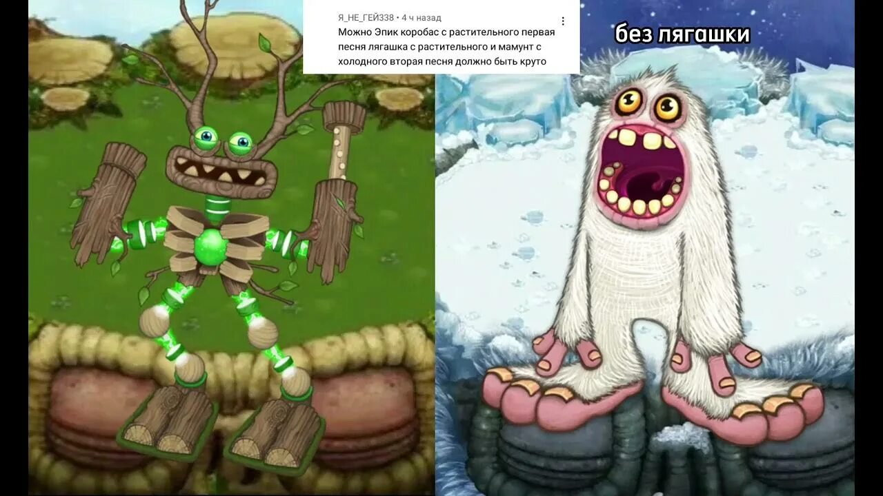 Вывести мамунт my singing. My singing Monsters монстры коробас. ЭПИК мамунт my singing Monsters. ЭПИК коробас. Коробас MSM ЭПИК.