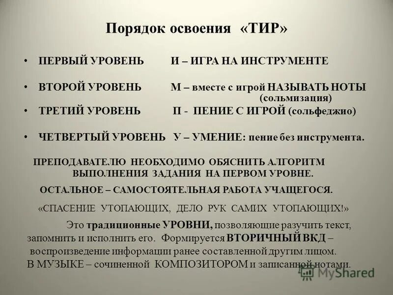 Запомнились исполнением. Золотая рыбка исполняет желания. Эффект зейгарник картинки. Запомнились исполнением. Запомнились исполнением.