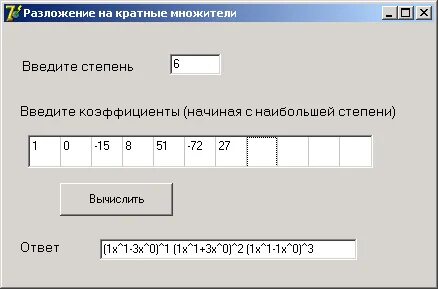 Кратные множители
