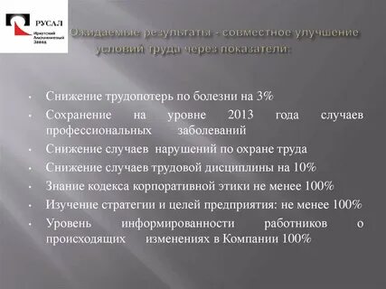 Труда через