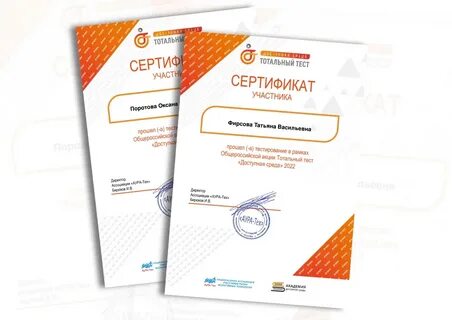 Тотальное тестирование 2023