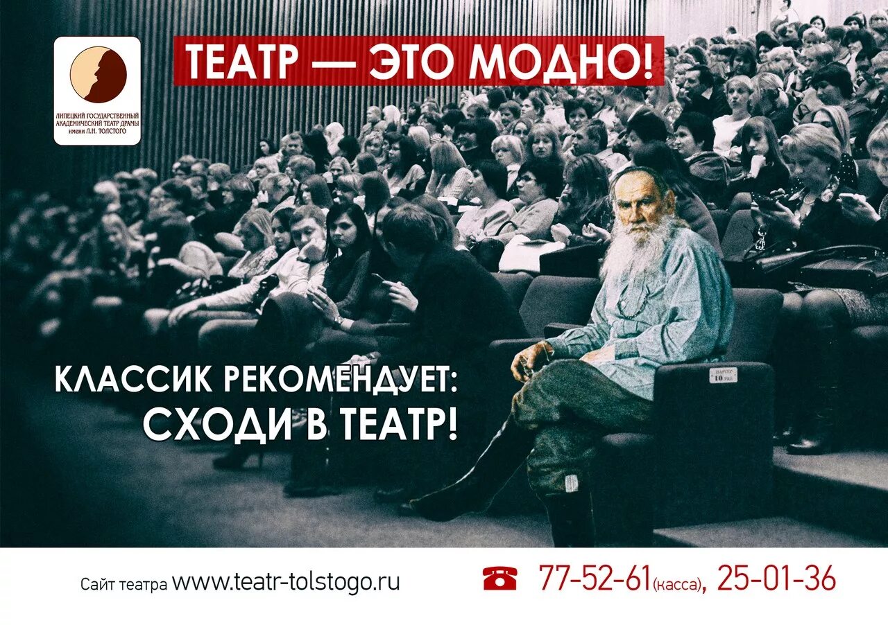 толстая полякова. театр толстого липецк афиша. театральный 1921 год. толстой уикенд 2021. буклет спектакля в театре.
