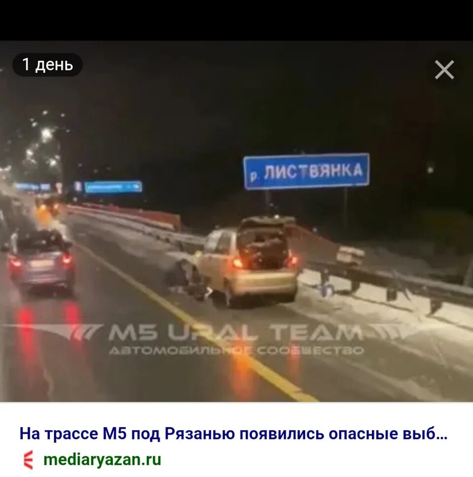 М5 трасса рязань. Трасса м5 Рязань. Дороги м4 пробитые колеса. Трасса м5 вся в ямах.