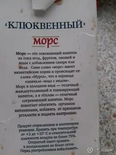 Можно ли пить морс