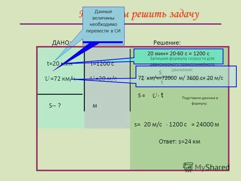 Дано t 4 h. Дано t 4 h