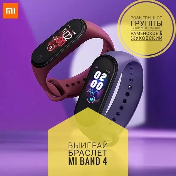 Приложение для браслета mi band 8. Ремешок mi band 4 jojo. фитнес-браслет mi band 7. браслет ми бэнд 7. браслет mi band 3 joker.