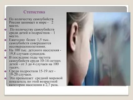Самоубийства 19 летних