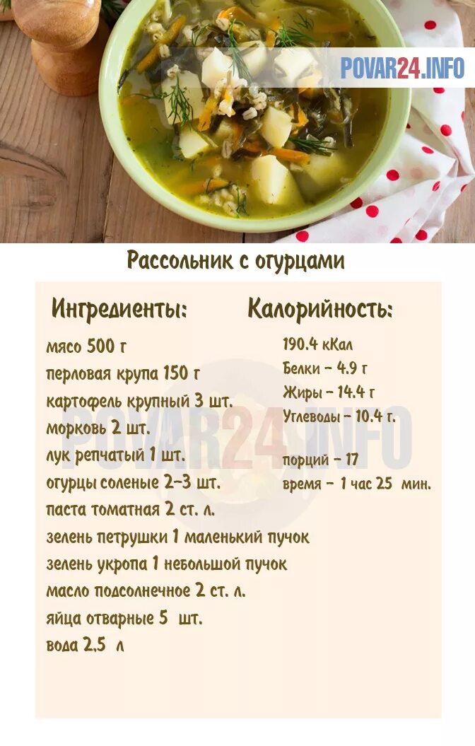 Сколько времени варится перловка в супе
