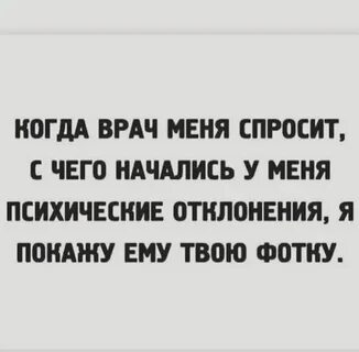 Если она спрашивает