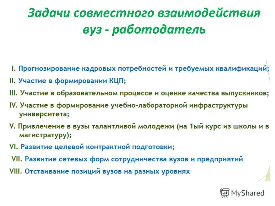 Задачи совместного предприятия. Задачи совместных предприятий. Задачи совместных предприятий. Цели и задачи социальной психологии. Задачи совместных предприятий.