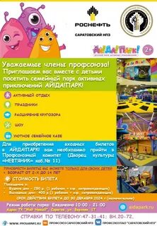 Ай до парк