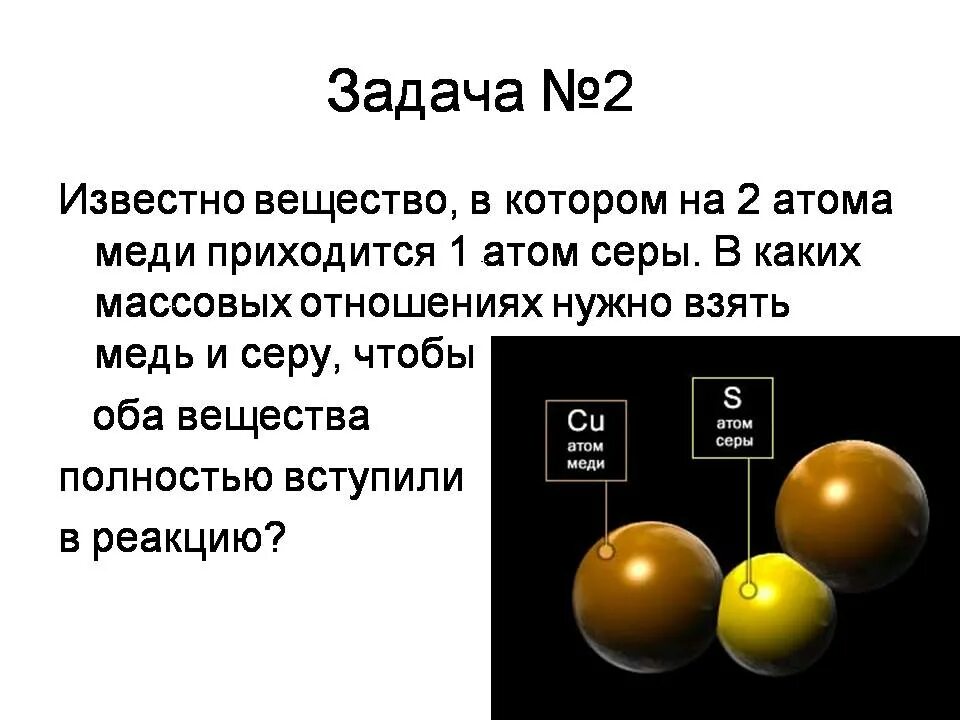 Известно вещество в котором 3 атома