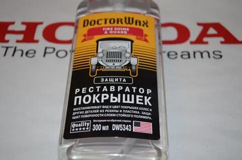Чем пропитать подвес