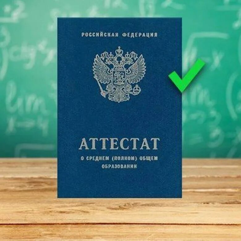 Полное общее образование