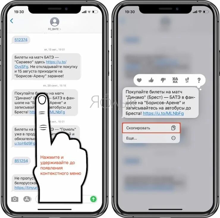 Как выделять сообщения как на айфоне. Копирование текста на айфоне. Как вставить скопированный текст на айфоне. Как вставить текст на айфоне. Как вставить сообщение на айфоне.