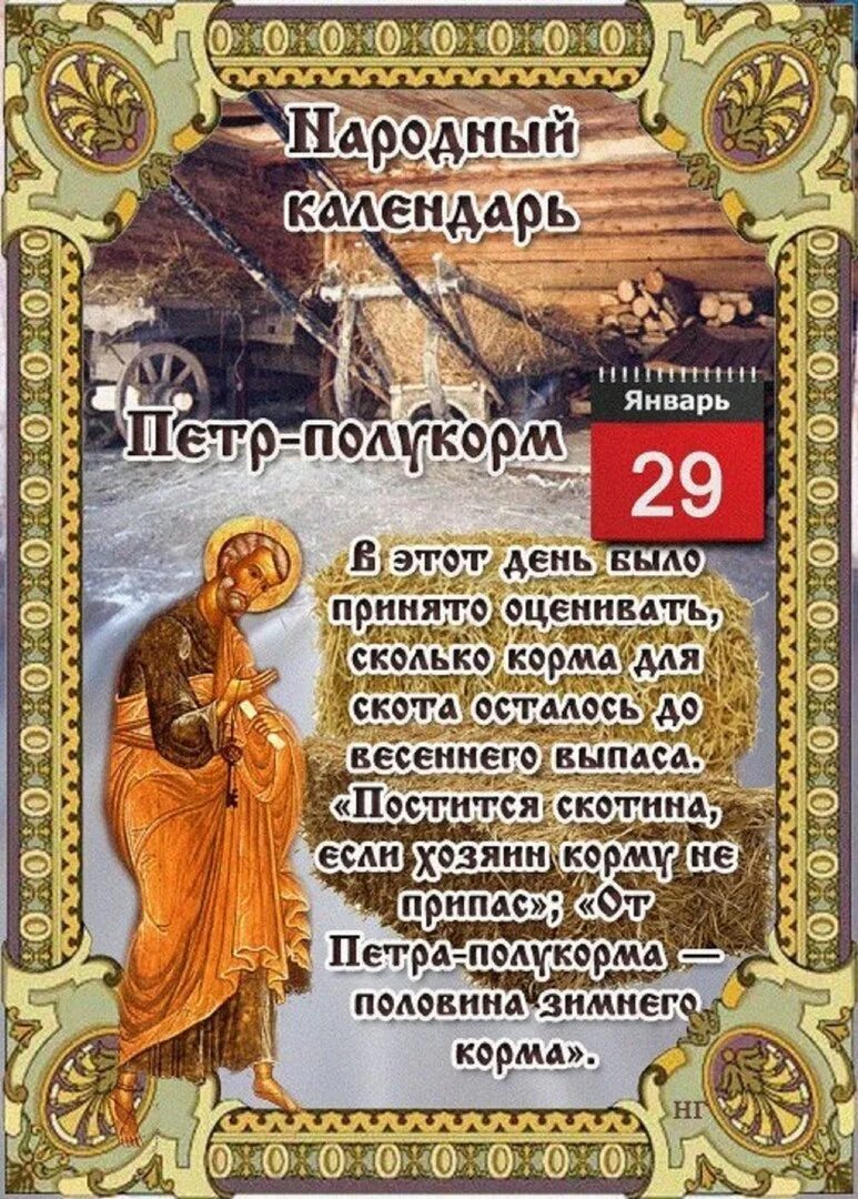 Какой завтра праздник 29 февраля