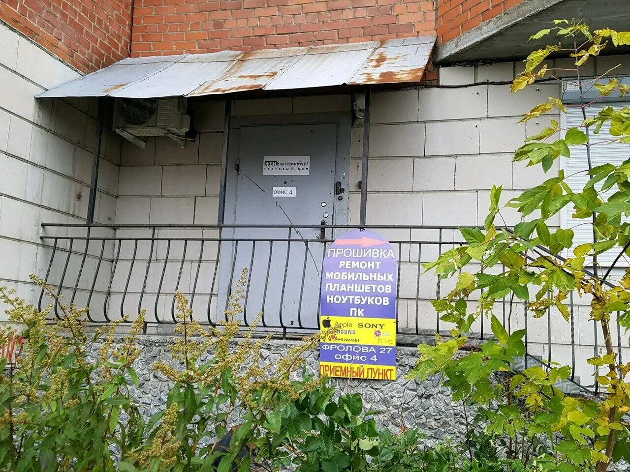 магазин дом жби. магазин дом жби. магнитные системы жби екатеринбург. гипермаркет дом екатеринбург победы 63. жби логотип.