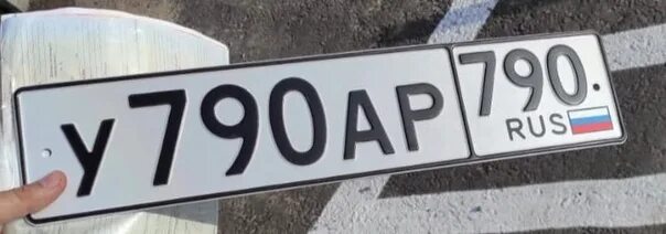 Т by гос номер. 790 регион номера на машине. 790 регион номера на машине. Гос номера региона 790. 790 регион.