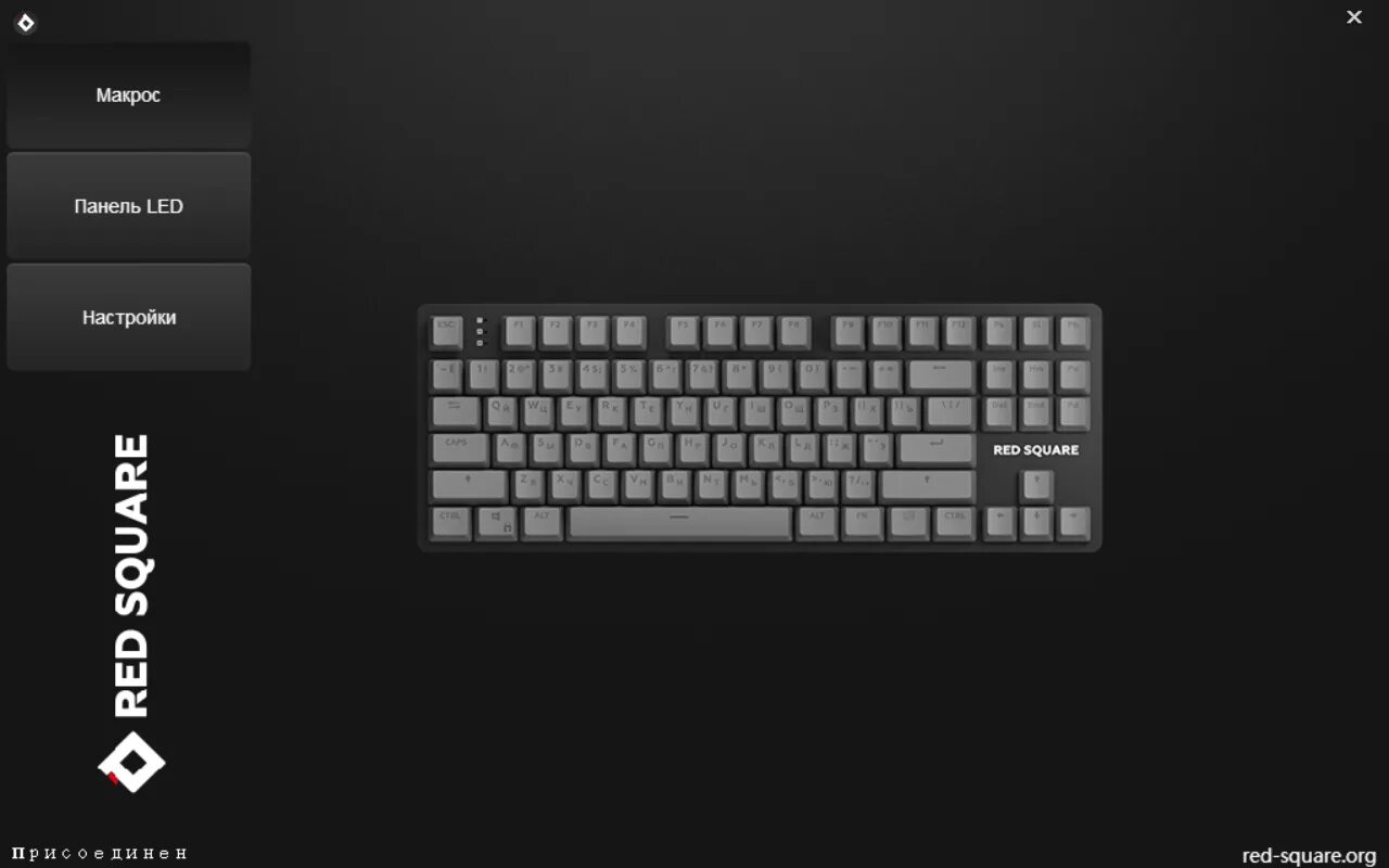 Red square keyrox инструкция. Keyrox tkl g3ms. клавиатура red square keyrox tkl g3ms purple. red square keyrox tkl g3ms. red square keyrox tkl classic без подсветки.