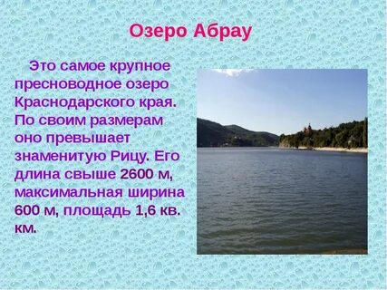Откуда название кубань