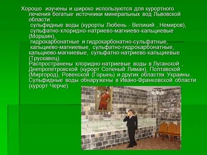 Широко изученный