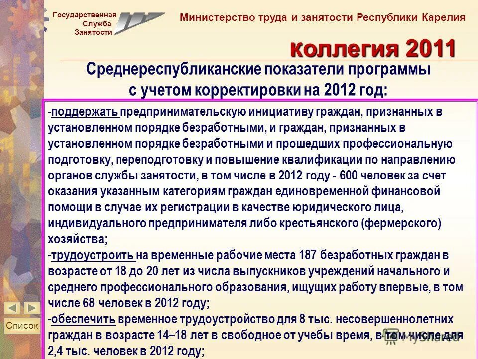 государственной службы занятости республики беларусь вакансии