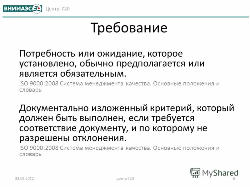 Пирамида потребностей абрахама. Какое из приведенных определений не является определением института. Присущи такие качества как. Параметры человеческих потребностей. Абрахам маслоу потребности.