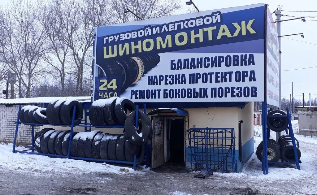 Автосервис лысково. Шиномонтаж перевоз нижегородская область. шиномонтаж грузовой лысково 24 часа.