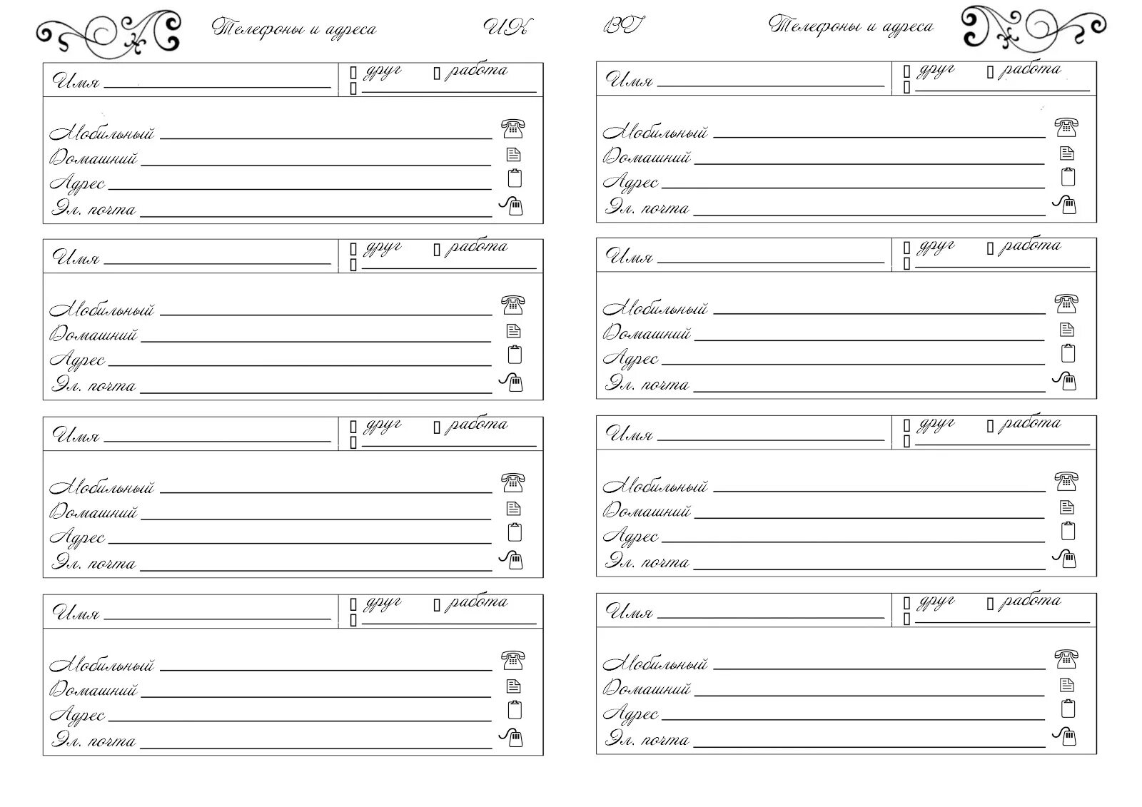 Ежедневник распечатать шаблоны. Листики для ежедневника. Недельный планер шаблон для печати. Ежедневник распечатать шаблоны. Ежедневник шаблон для печати.
