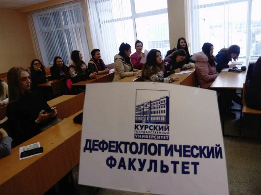 Дефектологический факультет кгу курск. Дефектологический факультет. Дефектологический факультет эмблема. Дефектология факультеты. Дефектологический факультет вузы.