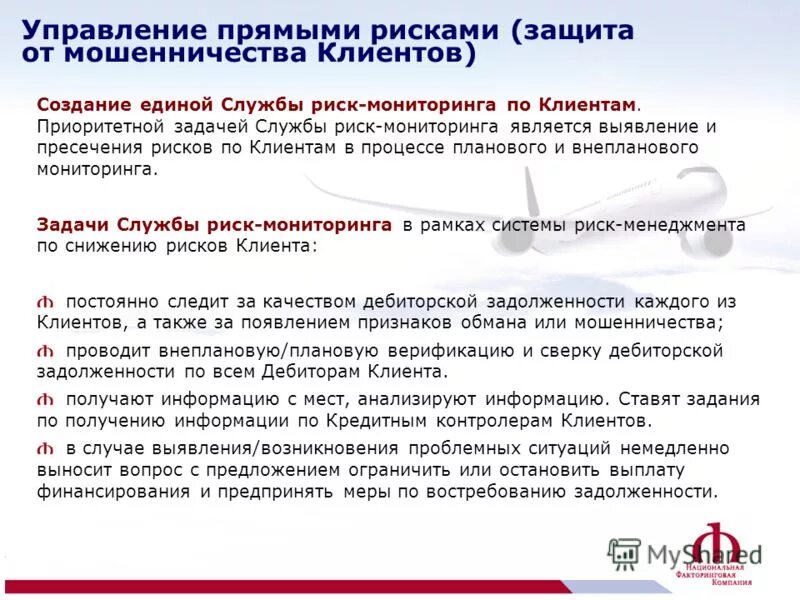 мониторинг рисков проекта. мониторинг и контроль в управлении рисками. цель инновационного проекта. задачи мониторинга риска. задачи менеджмента риска.